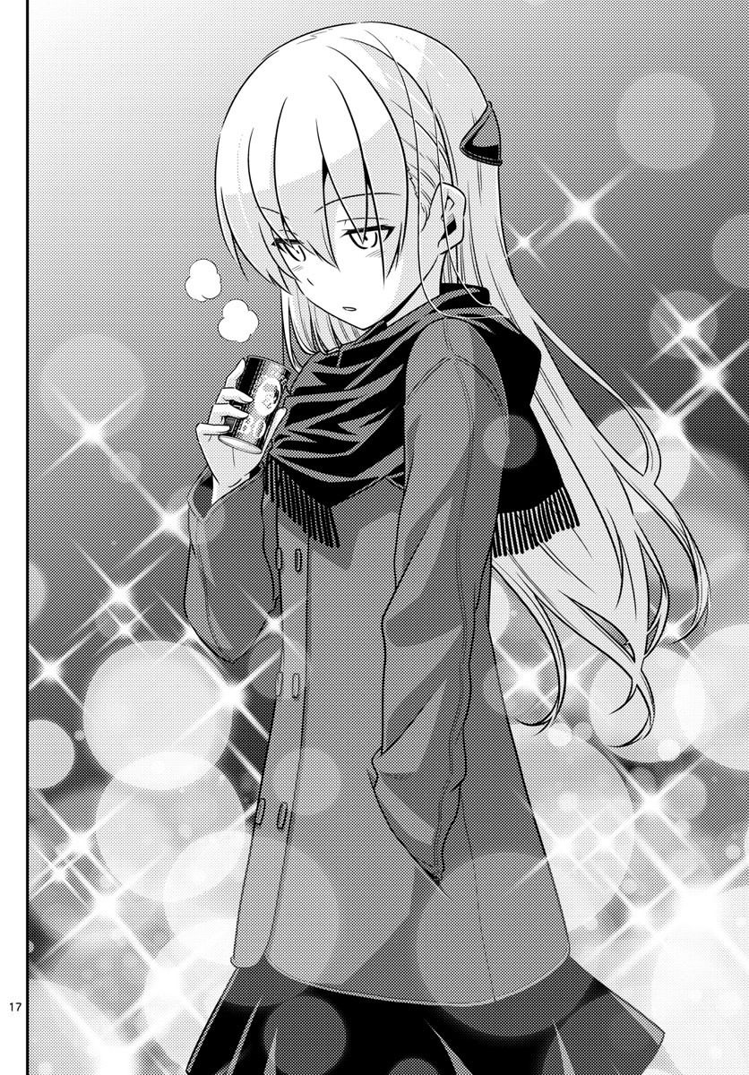Tonikaku Kawaii Vol. 1 Ch. 1 第18页