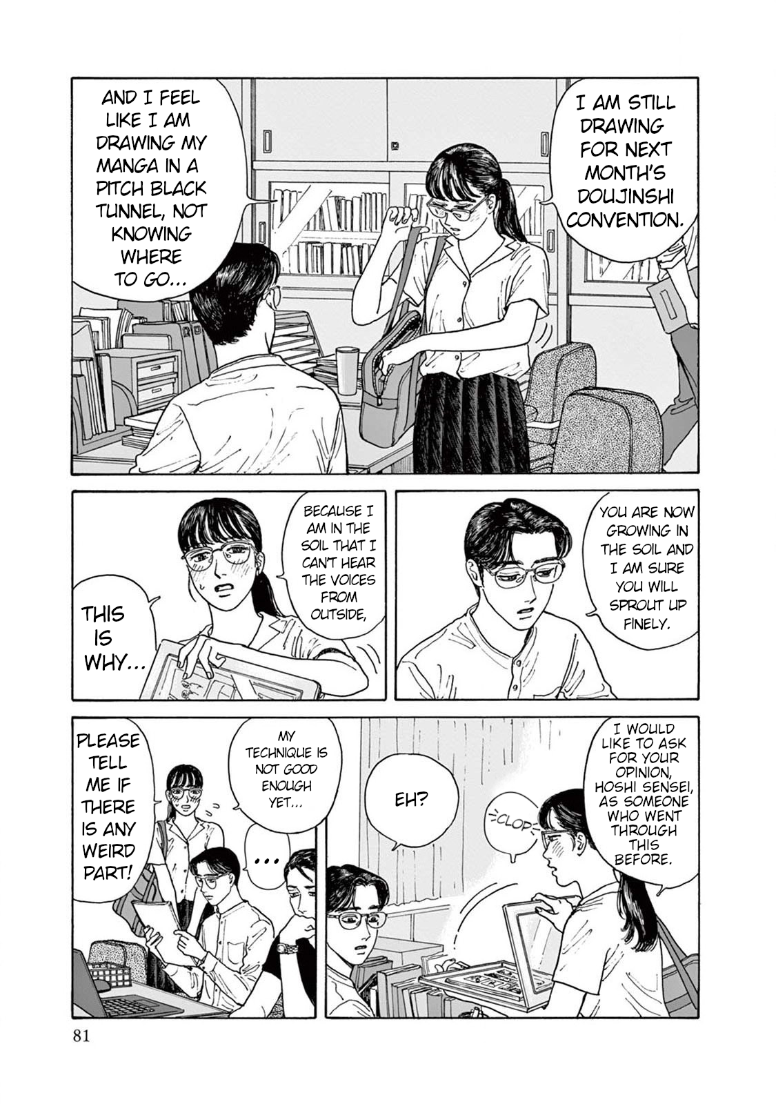 The Star of Girls' Garden 3rd Period 第11页