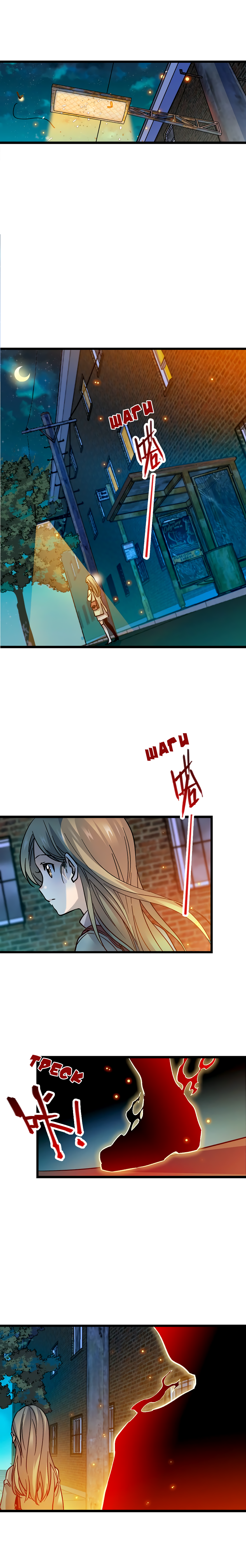 Dàwáng Ráomìng Я мёртв? 第2页