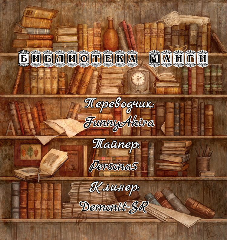 Dàwáng Ráomìng Я мёртв? 第13页