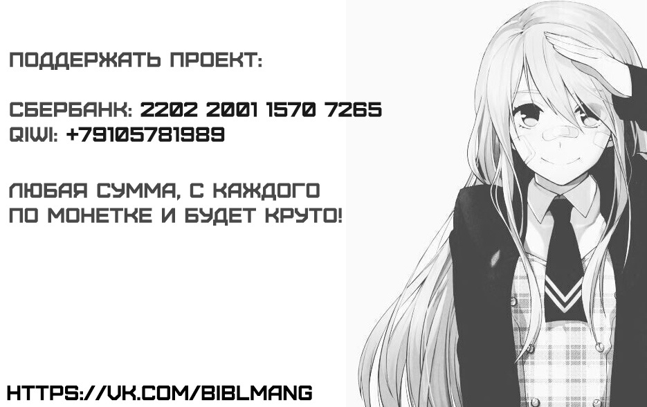 Dàwáng Ráomìng Я мёртв? 第14页