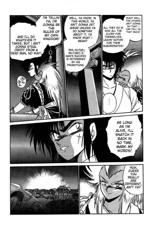 Ginga Sengoku Gunyuuden Rai Vol. 1 Ch. 4 第13页