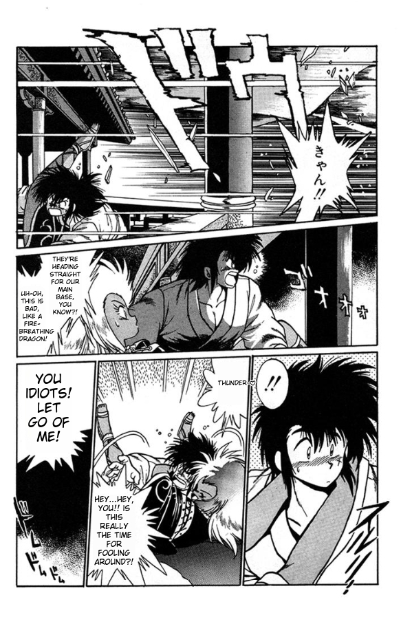 Ginga Sengoku Gunyuuden Rai Vol. 1 Ch. 4 第18页