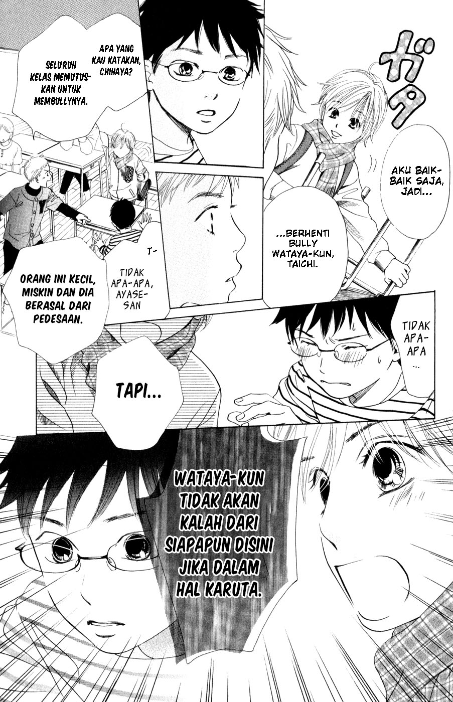 Chihayafuru Ch. 1 第30页