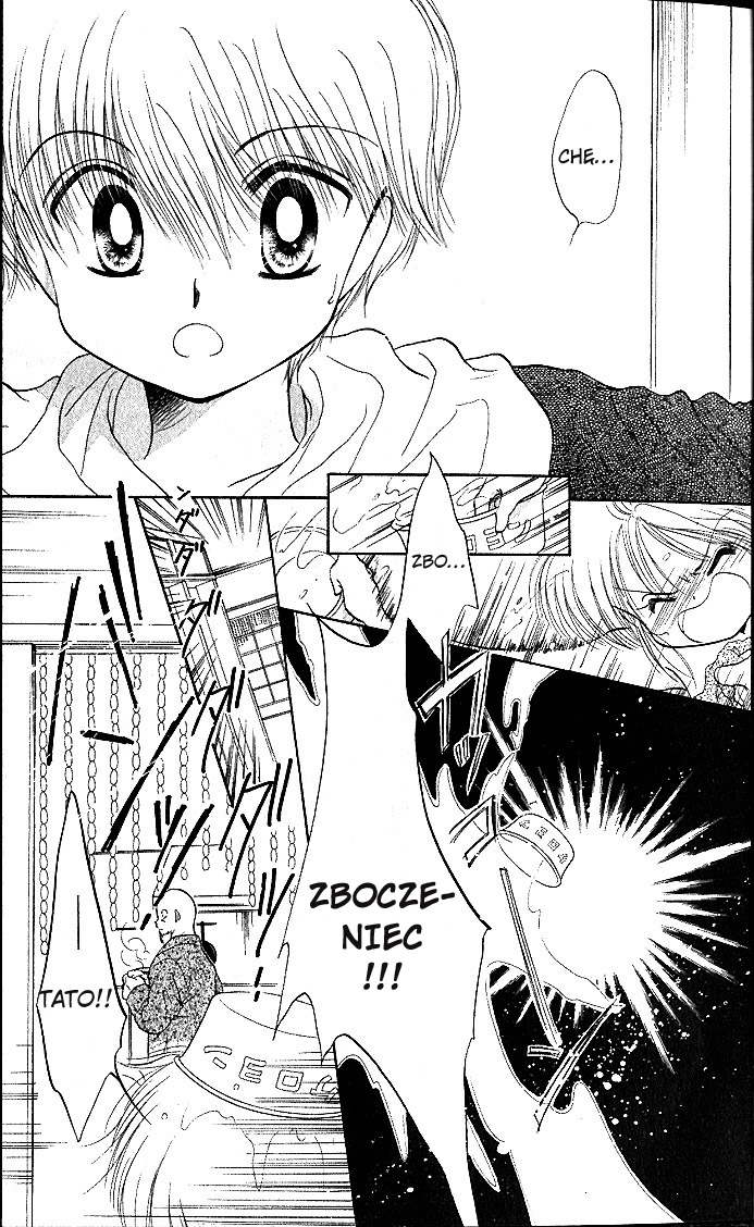 Daa! Daa! Daa! Vol. 1 Ch. 1 第14页