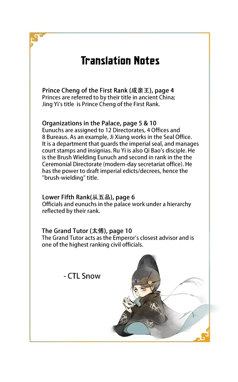 The Chronicles of Qing Xi Bi Xie 第17页