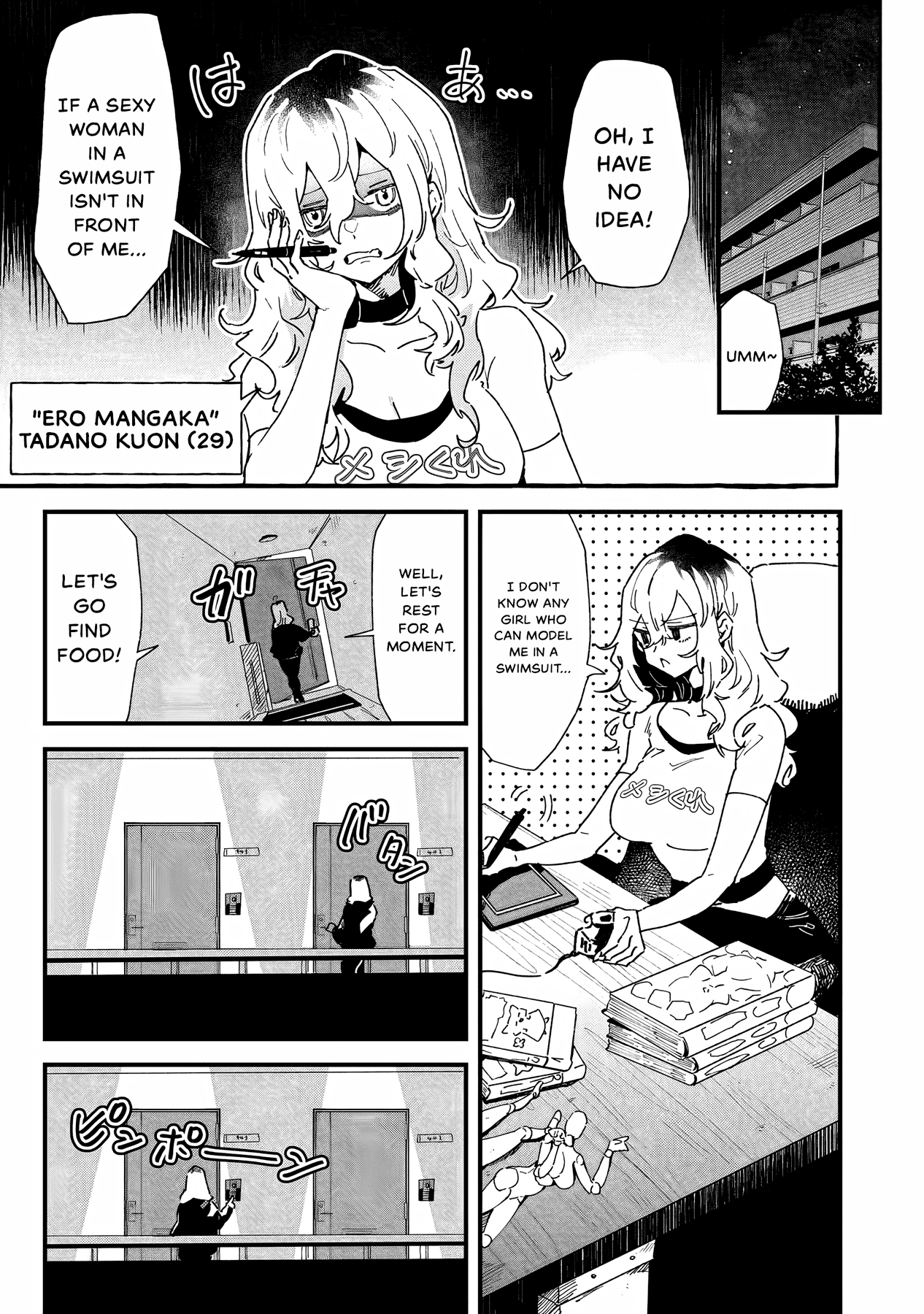 Ero Mangaka Onee-san to Otsukare Ryman She is an erotic manga artist 第2页
