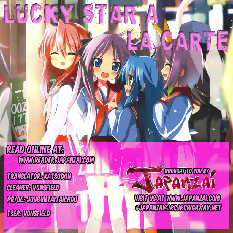 Lucky☆Star - Comic à la Carte Vol. 4 Ch. 3 第1页