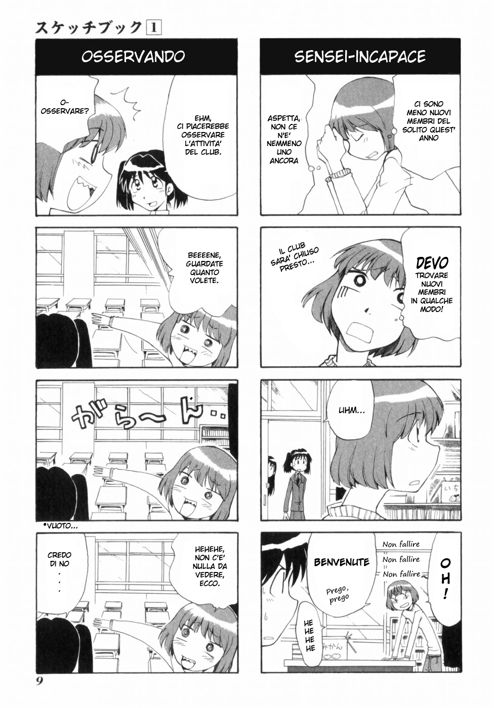 Sketchbook Vol. 1 Ch. 1 第16页