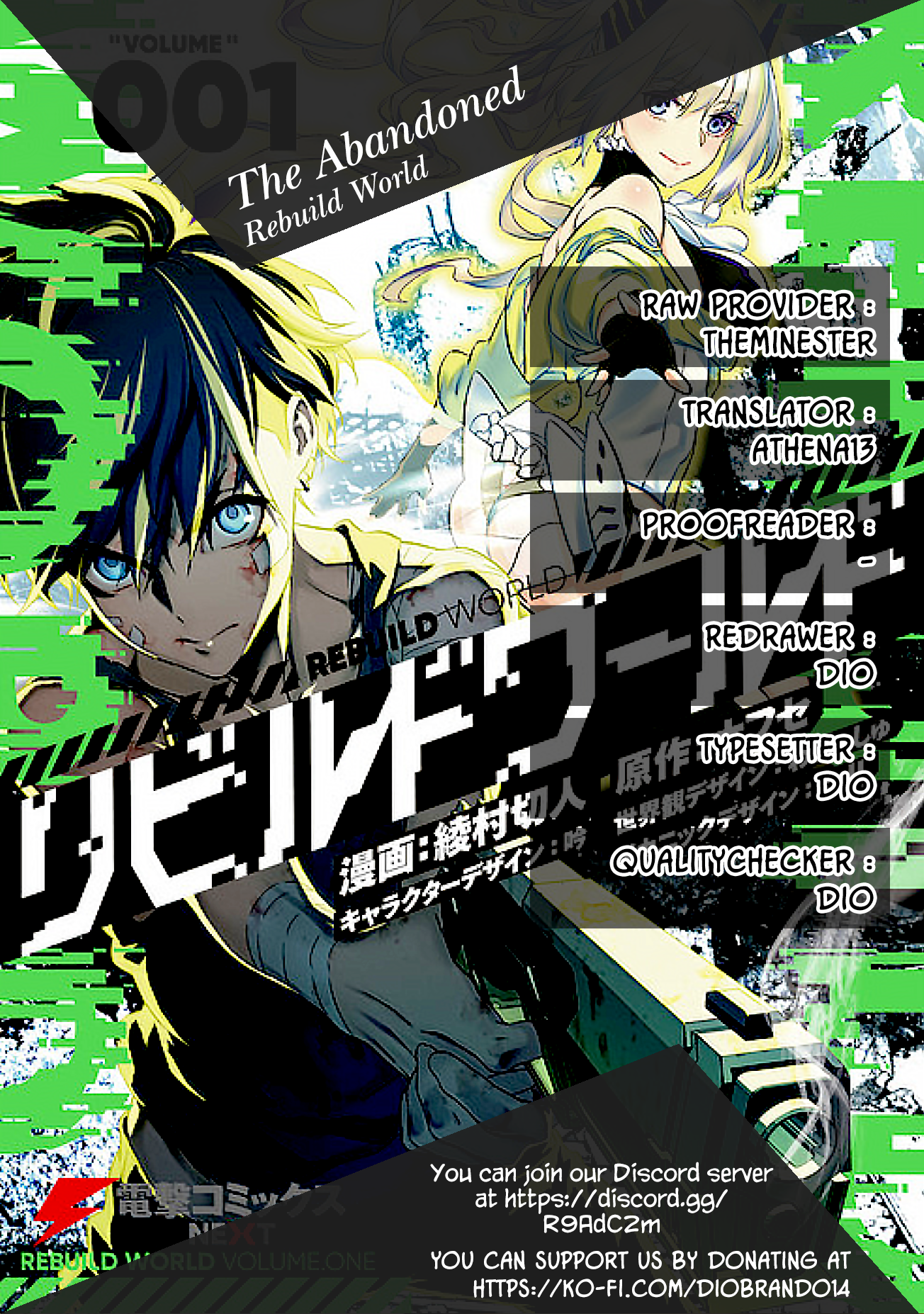 Rebuild World Vol. 1 Ch. 4 第1页