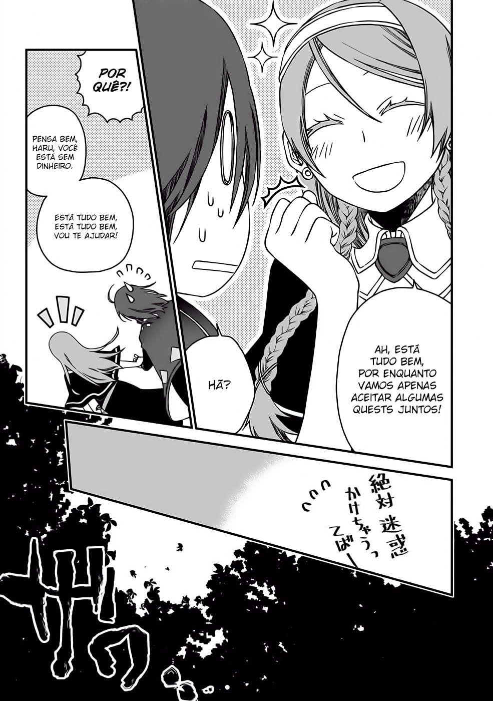 Tsuihou no Kenja, Sekai wo Shiru ~Osanajimi Yuusha no Atsuryoku kara Nigete Jiyuu ni Natta Ore~ A Declaração do [Mago] Haru 第22页