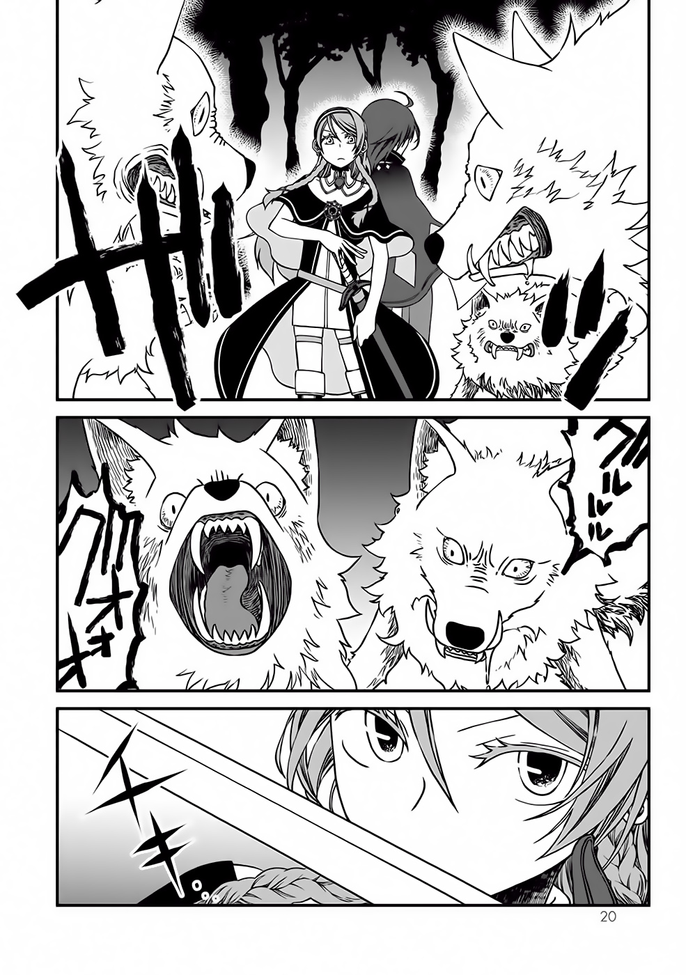 Tsuihou no Kenja, Sekai wo Shiru ~Osanajimi Yuusha no Atsuryoku kara Nigete Jiyuu ni Natta Ore~ A Declaração do [Mago] Haru 第23页