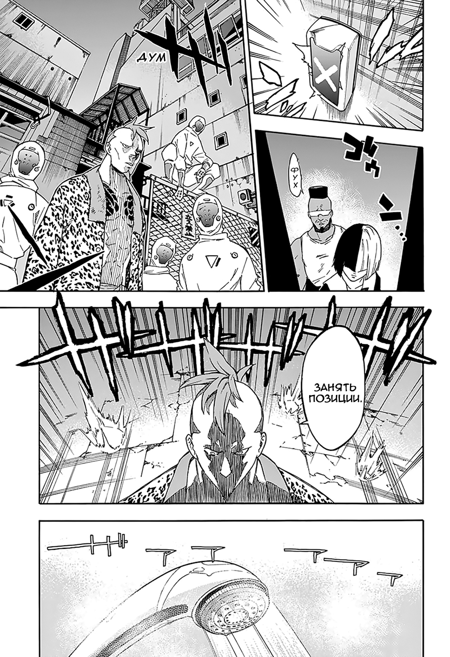 Tokyo Shinobi Squad Джин Наруми 第27页