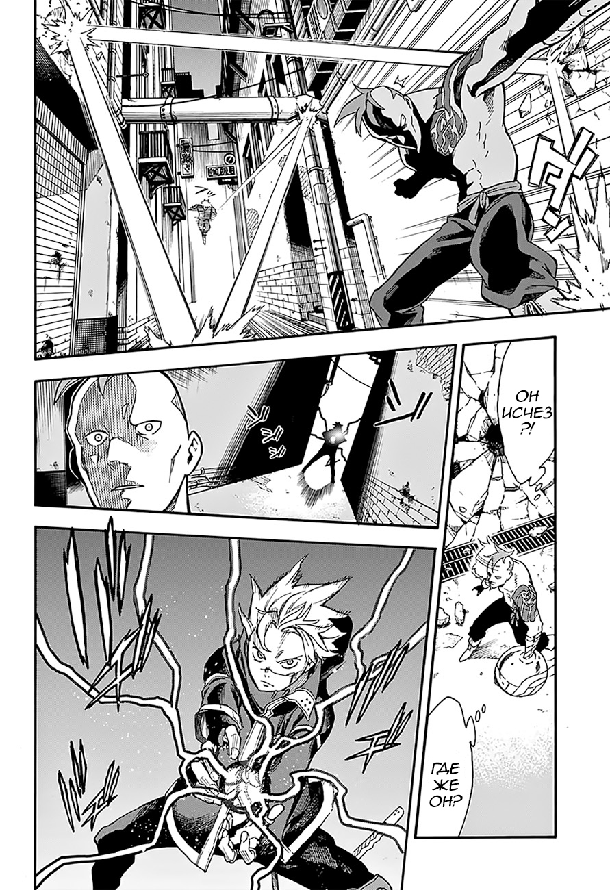 Tokyo Shinobi Squad Джин Наруми 第45页