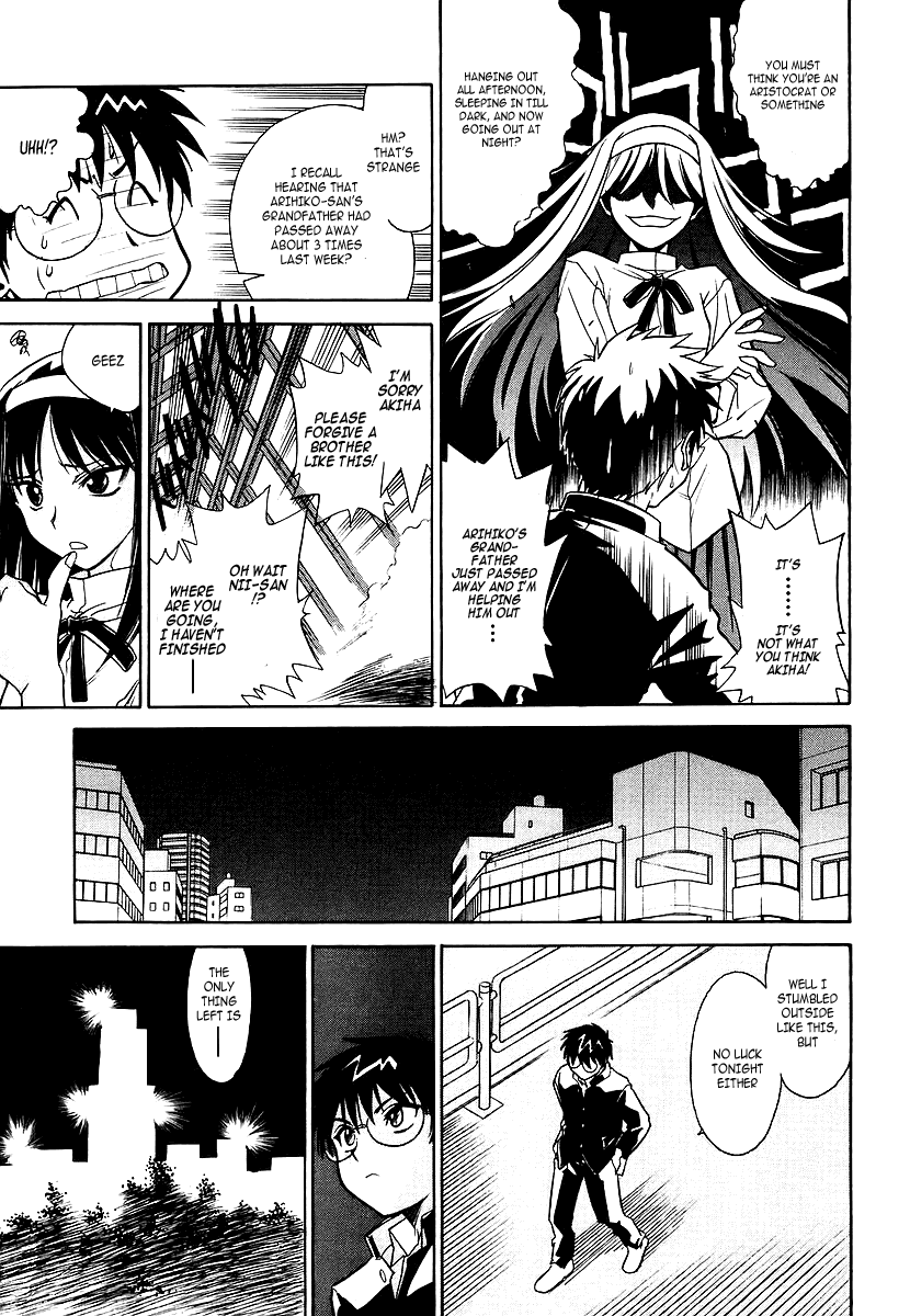 Melty Blood ACT.1 - Rumor 第19页