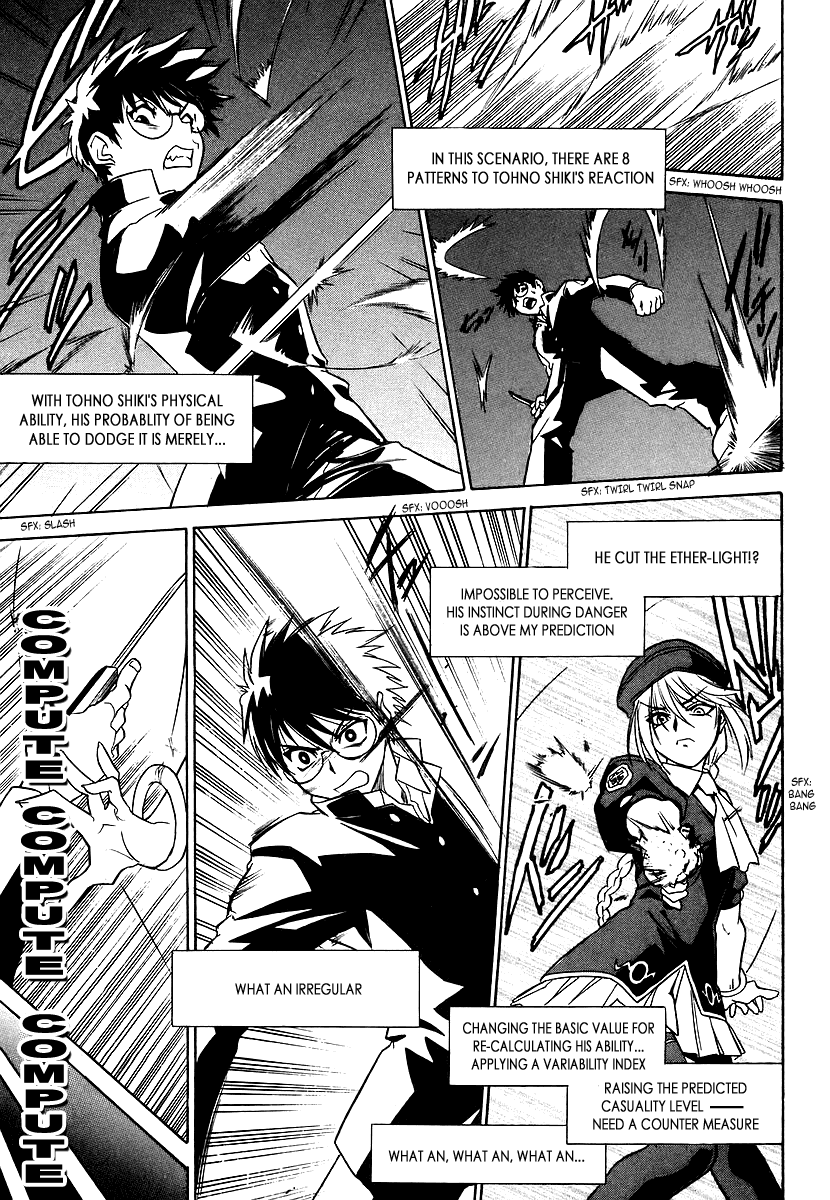 Melty Blood ACT.1 - Rumor 第27页