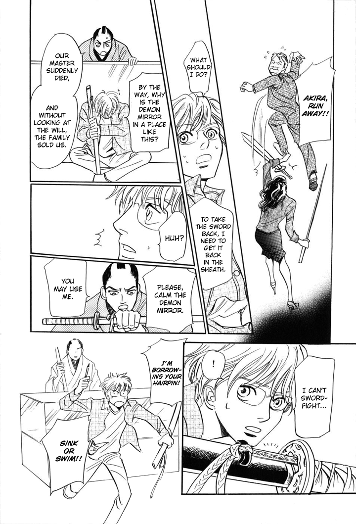 Katana Vol. 1 Ch. 1 第33页