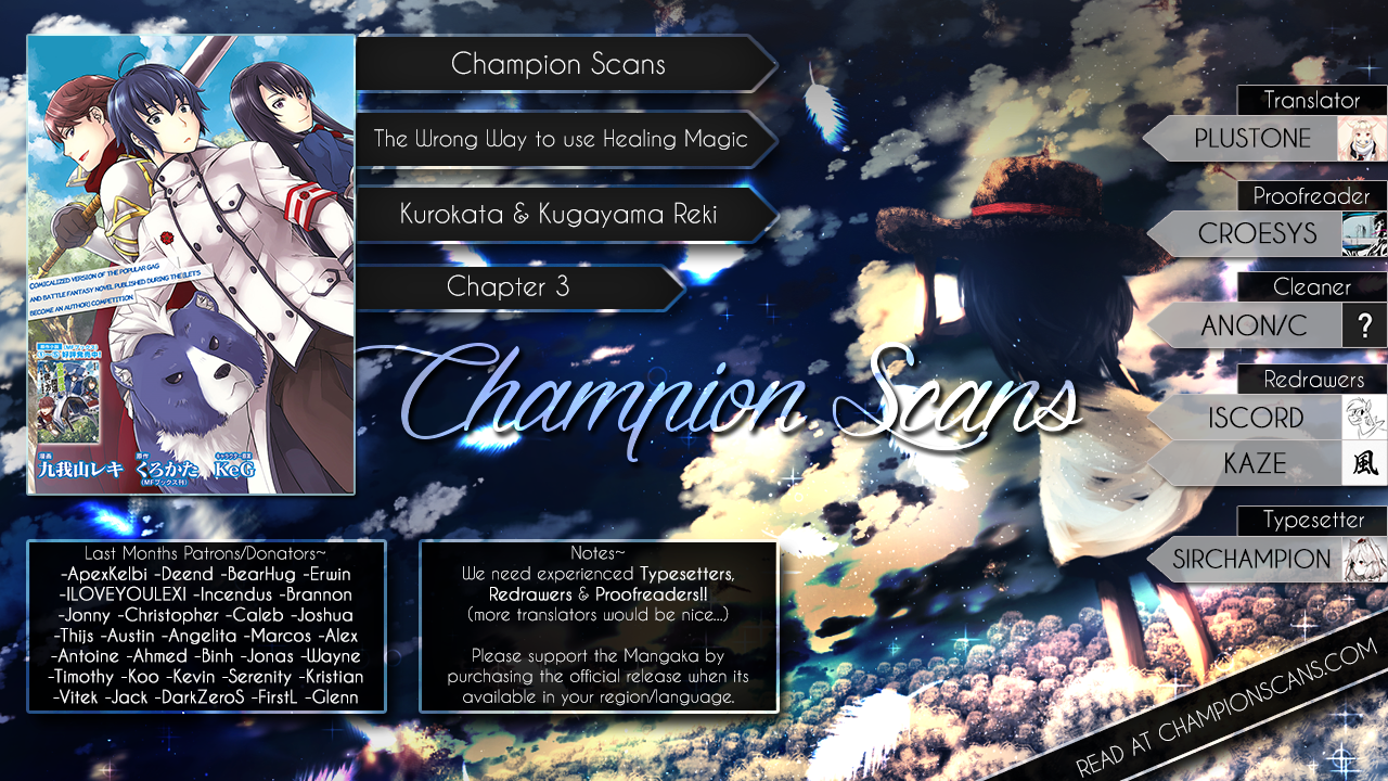 Chiyu Mahou no Machigatta Tsukaikata ~Senjou wo Kakeru Kaifuku Youin~ The Harsness of Lyngle's Darkness 第1页