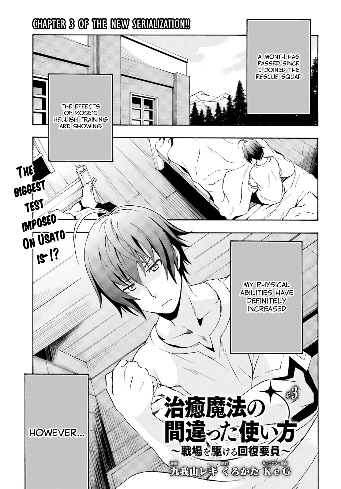 Chiyu Mahou no Machigatta Tsukaikata ~Senjou wo Kakeru Kaifuku Youin~ The Harsness of Lyngle's Darkness 第2页