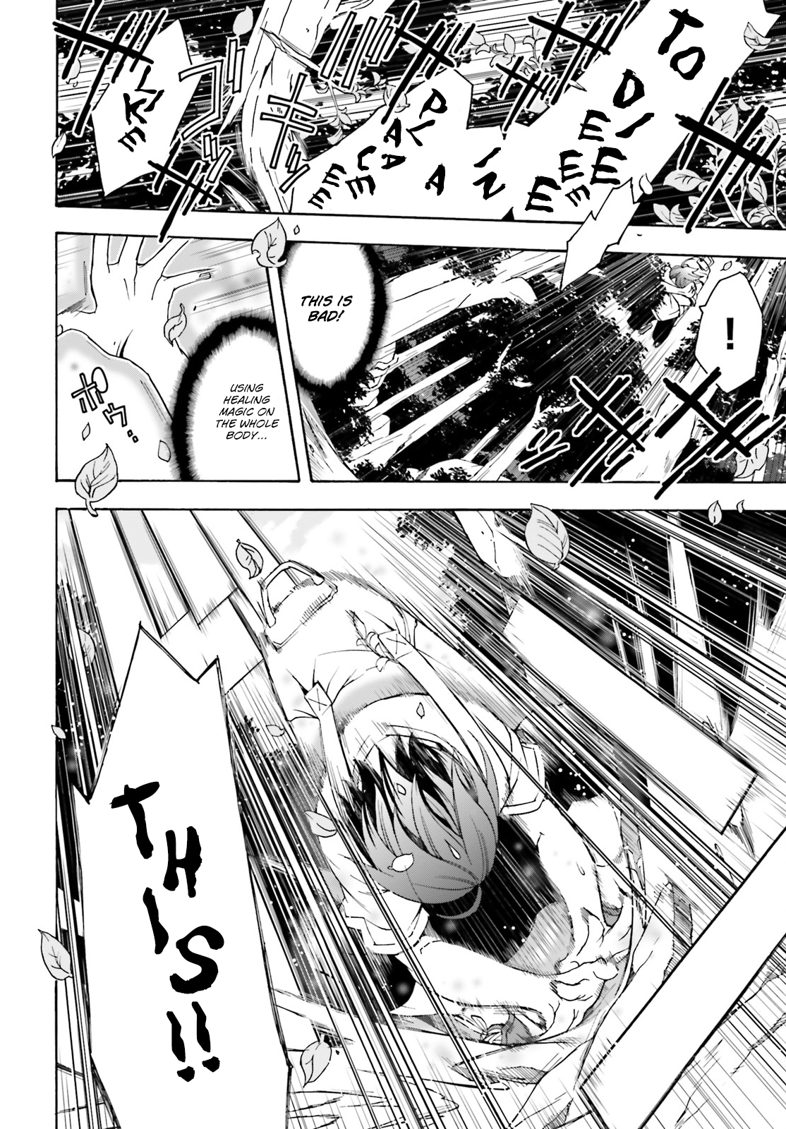 Chiyu Mahou no Machigatta Tsukaikata ~Senjou wo Kakeru Kaifuku Youin~ The Harsness of Lyngle's Darkness 第13页