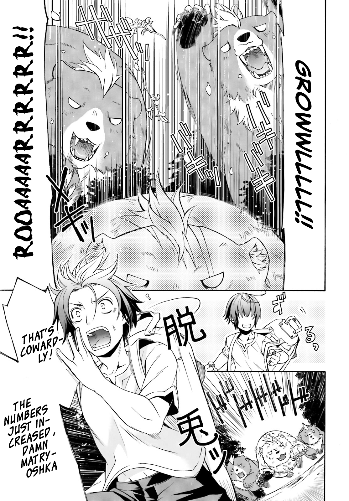 Chiyu Mahou no Machigatta Tsukaikata ~Senjou wo Kakeru Kaifuku Youin~ The Harsness of Lyngle's Darkness 第18页