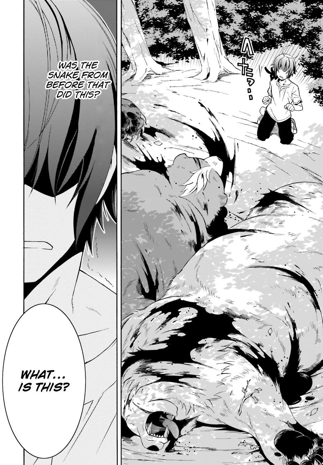 Chiyu Mahou no Machigatta Tsukaikata ~Senjou wo Kakeru Kaifuku Youin~ The Harsness of Lyngle's Darkness 第29页