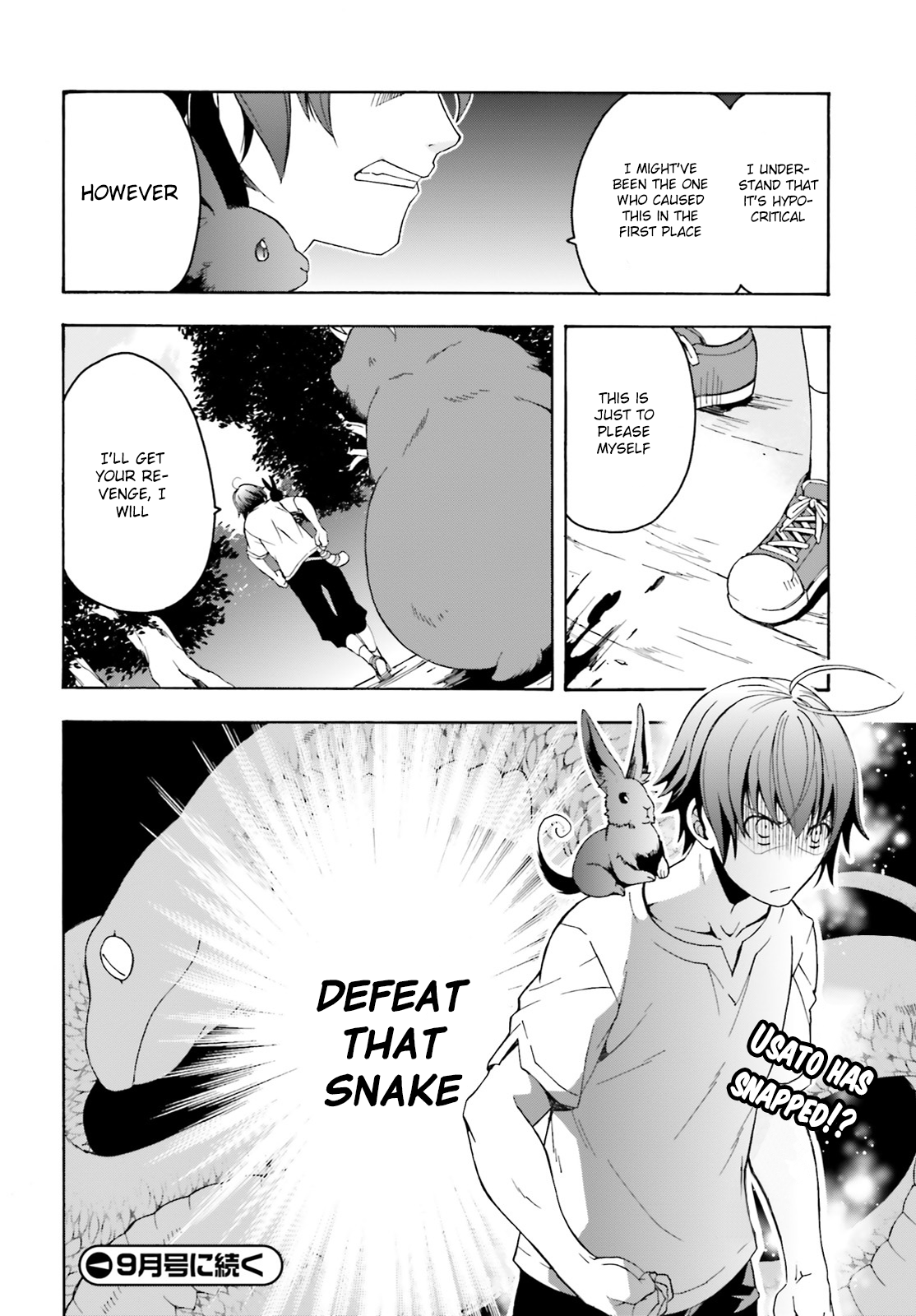 Chiyu Mahou no Machigatta Tsukaikata ~Senjou wo Kakeru Kaifuku Youin~ The Harsness of Lyngle's Darkness 第33页
