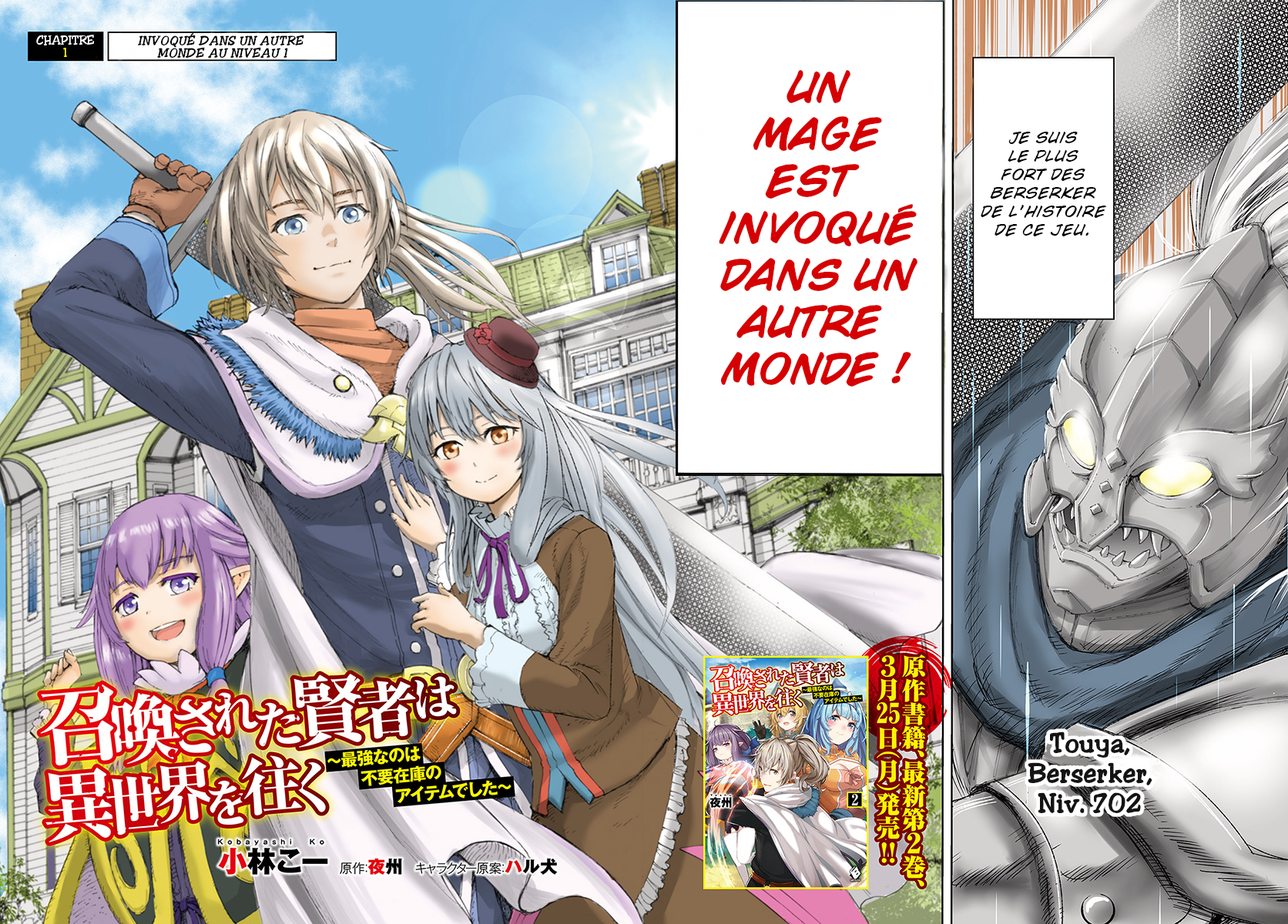 Shoukan Sareta Kenja wa Isekai o Yuku: Saikyou na no wa Fuyou Zaiko no Aitemu deshita Invoqué dans un autre monde au niveau 1 第3页