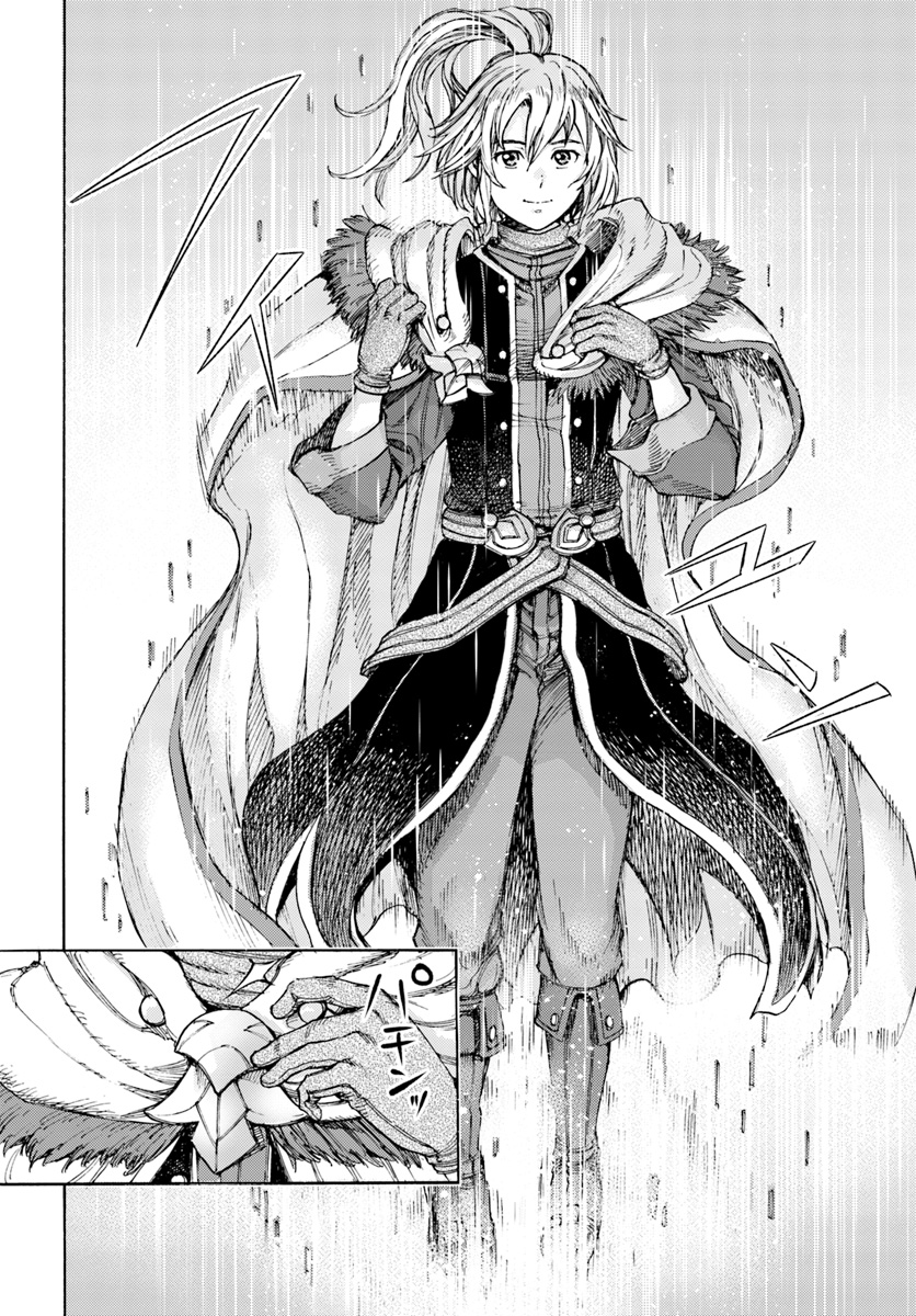 Shoukan Sareta Kenja wa Isekai o Yuku: Saikyou na no wa Fuyou Zaiko no Aitemu deshita Invoqué dans un autre monde au niveau 1 第10页