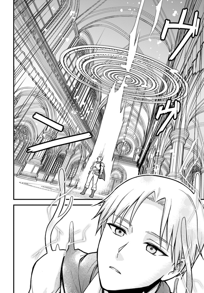 RTA Sousha wa Game Sekai kara Kaerenai Vol. 1 Ch. 1 第13页