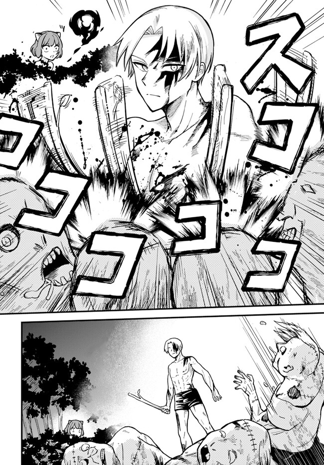 RTA Sousha wa Game Sekai kara Kaerenai Vol. 1 Ch. 1 第29页