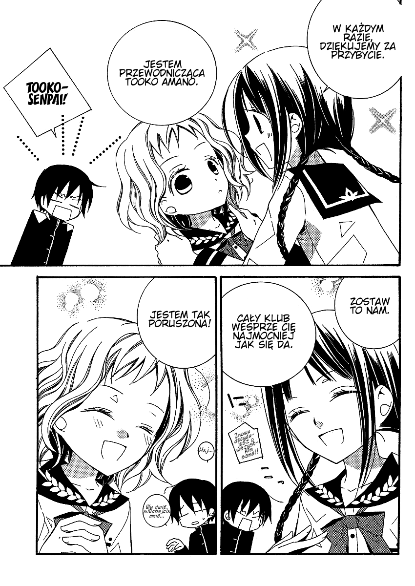 "Bungaku Shoujo" to Shinitagari no Pierrot Vol. 1 Ch. 2 第15页