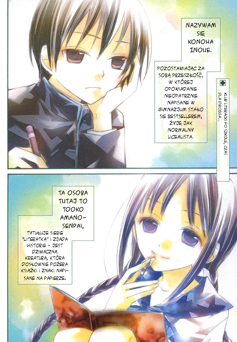 "Bungaku Shoujo" to Shinitagari no Pierrot Vol. 1 Ch. 2 第3页