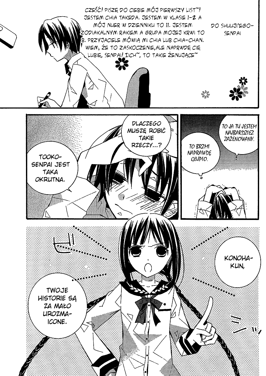 "Bungaku Shoujo" to Shinitagari no Pierrot Vol. 1 Ch. 2 第23页