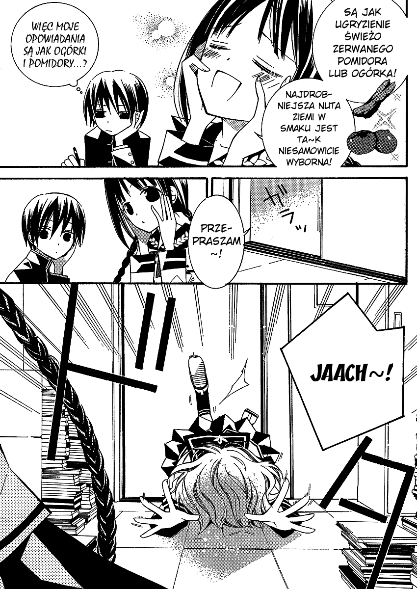 "Bungaku Shoujo" to Shinitagari no Pierrot Vol. 1 Ch. 2 第7页