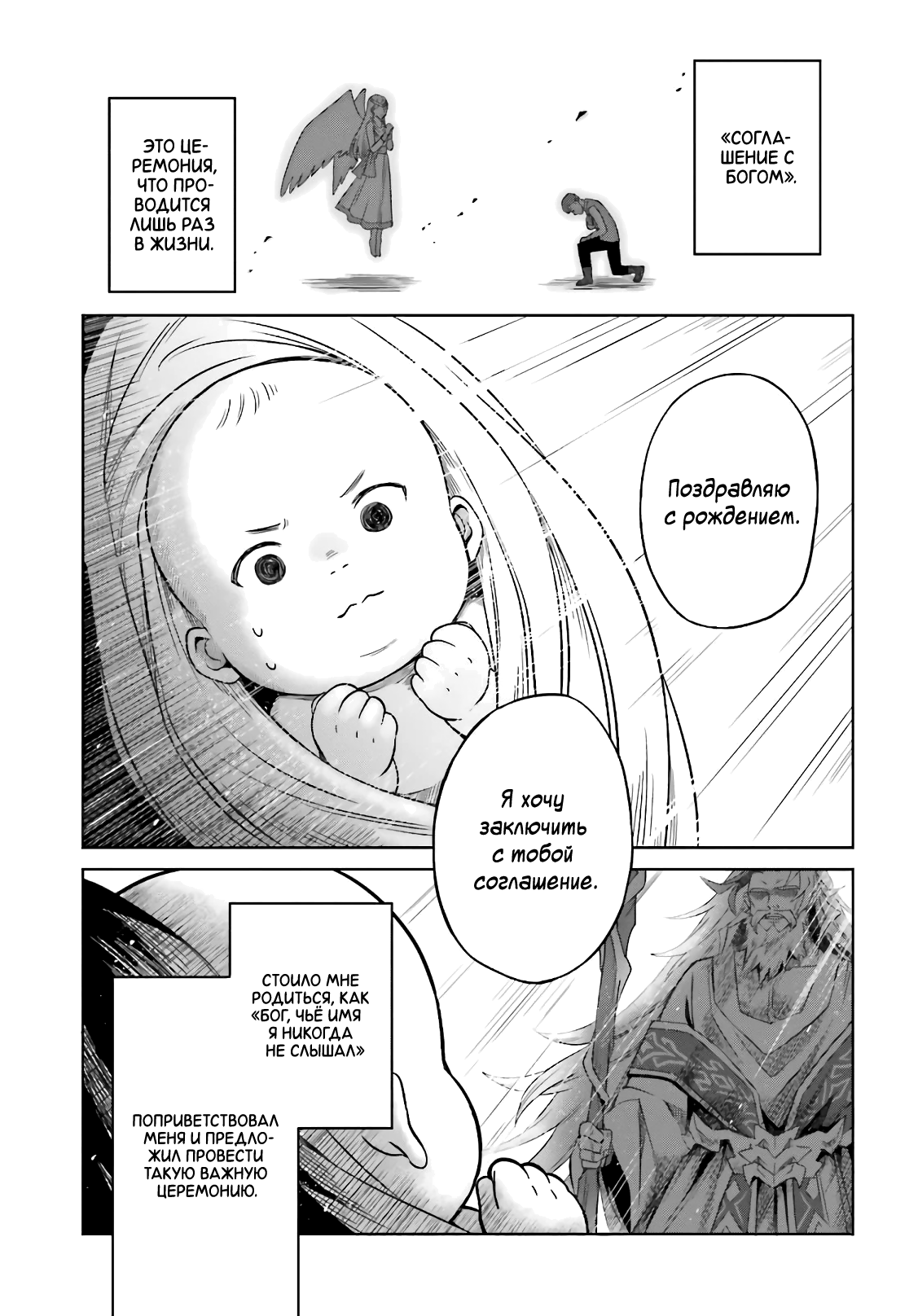 Shin no Jitsuryoku wa Girigiri made Kakushiteiyou to Omou Время пришло 第2页