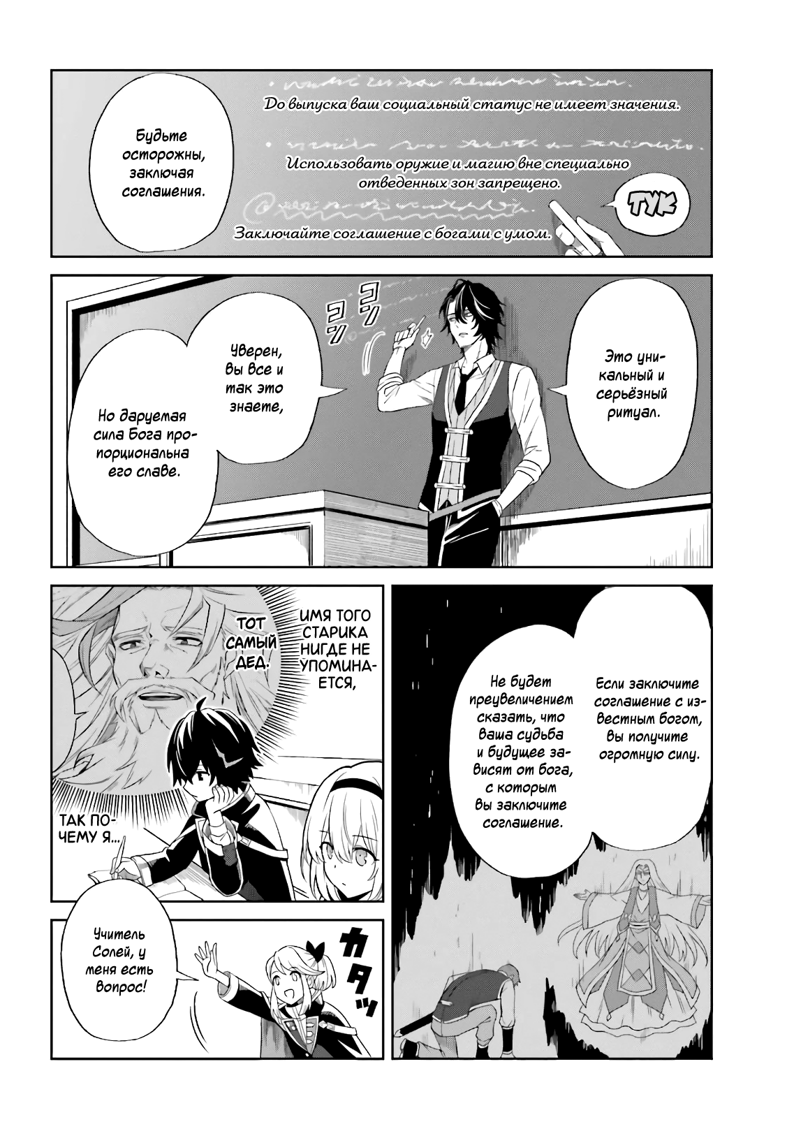 Shin no Jitsuryoku wa Girigiri made Kakushiteiyou to Omou Время пришло 第17页