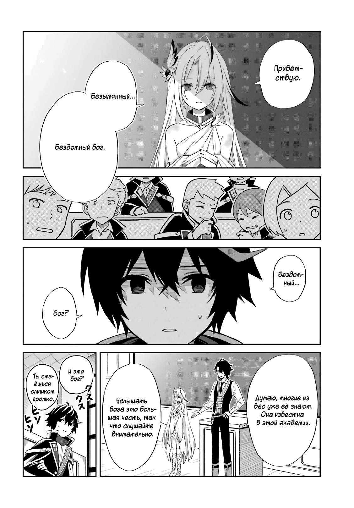 Shin no Jitsuryoku wa Girigiri made Kakushiteiyou to Omou Время пришло 第21页
