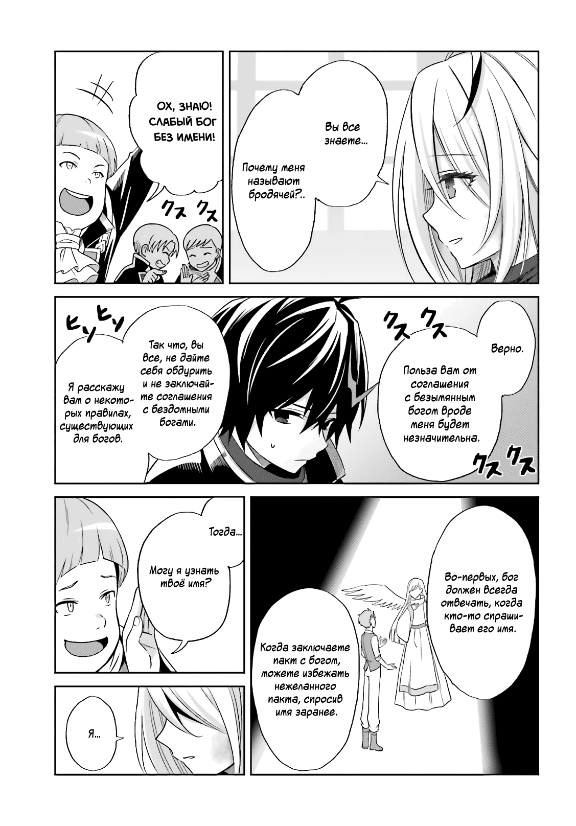 Shin no Jitsuryoku wa Girigiri made Kakushiteiyou to Omou Время пришло 第22页
