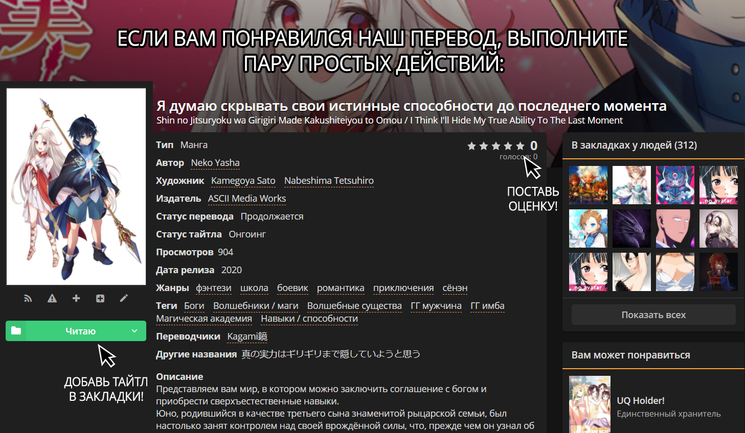 Shin no Jitsuryoku wa Girigiri made Kakushiteiyou to Omou Время пришло 第40页