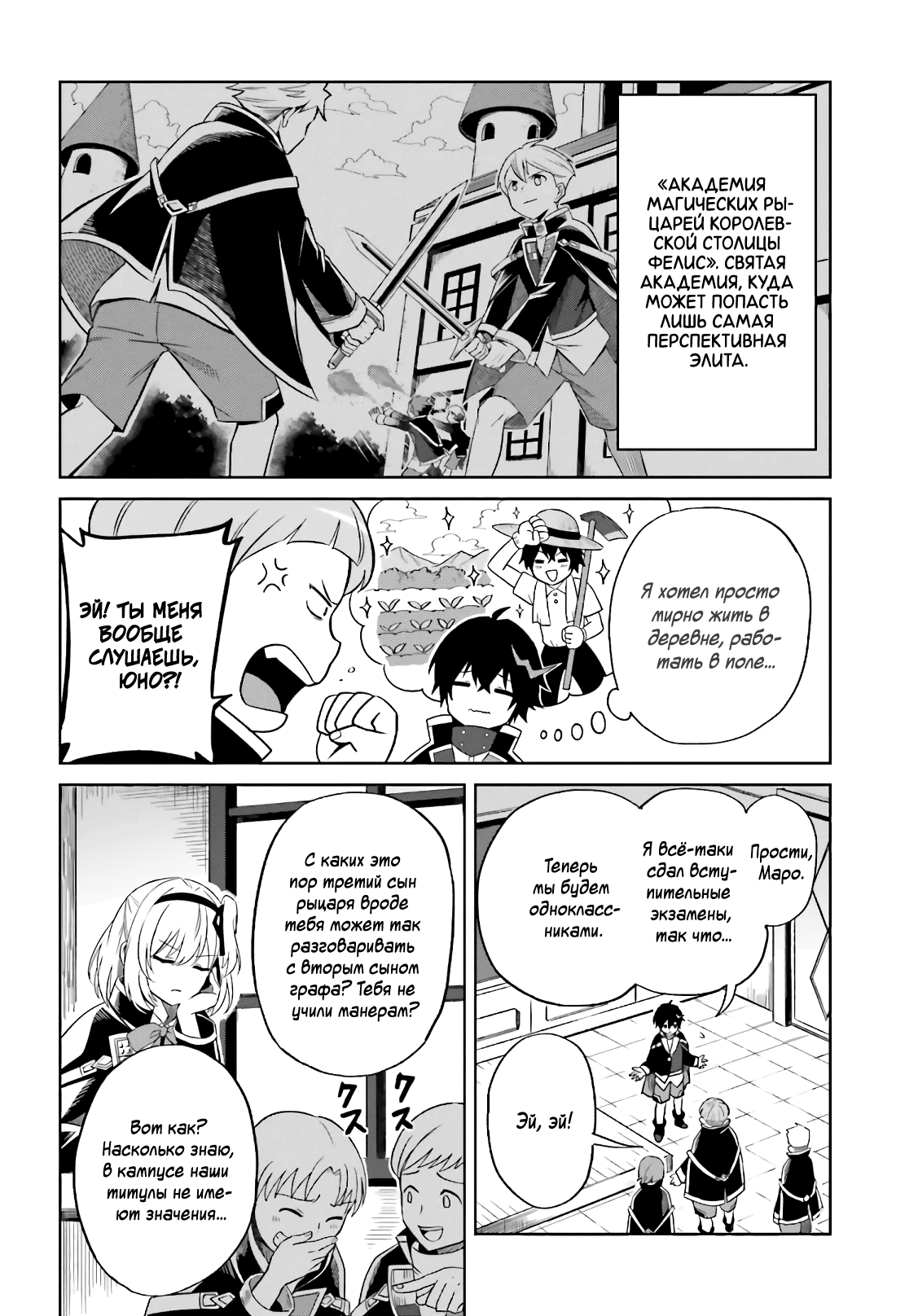 Shin no Jitsuryoku wa Girigiri made Kakushiteiyou to Omou Время пришло 第7页
