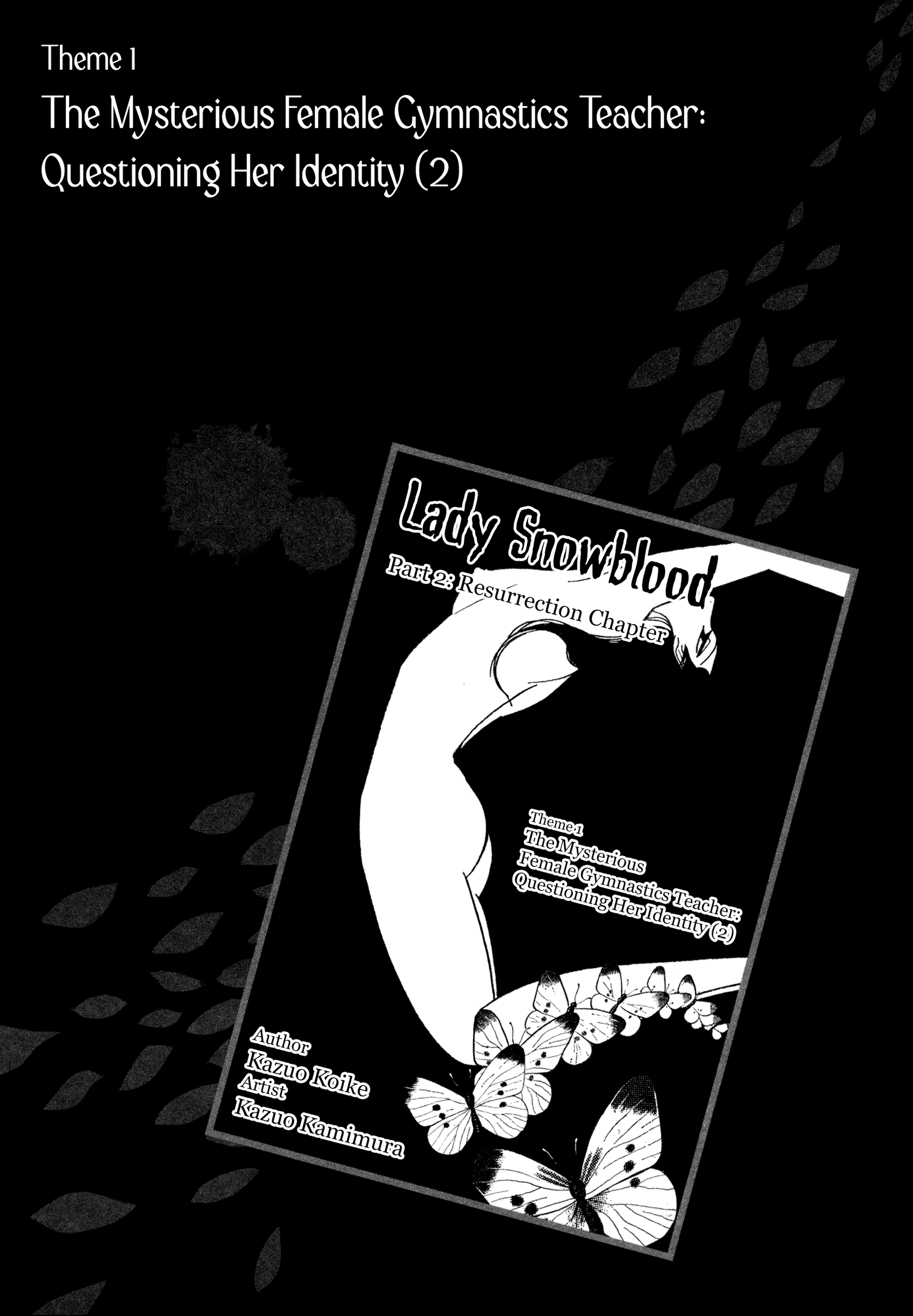 Shura Yukihime - Fukkatsu no Shou The Mysterious Female Gymnastics Teacher: Questioning Her Identity (2) 第1页