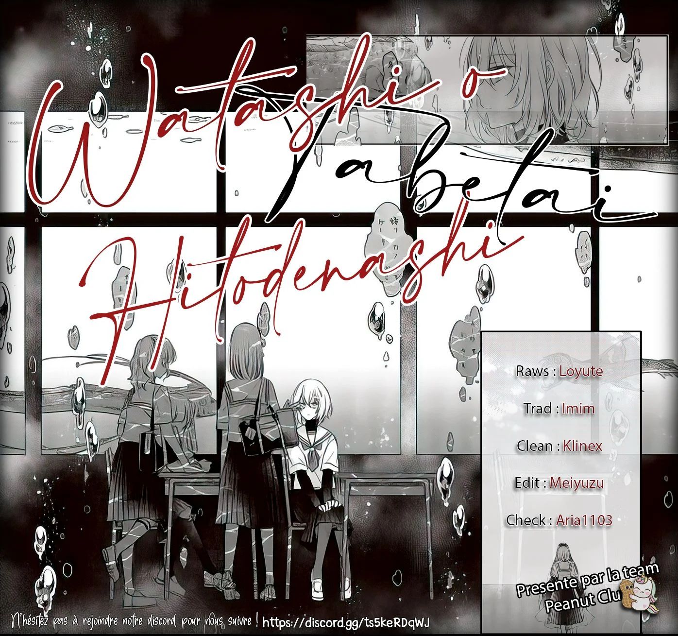 Watashi o Tabetai, Hitodenashi Vol. 1 Ch. 2 第1页
