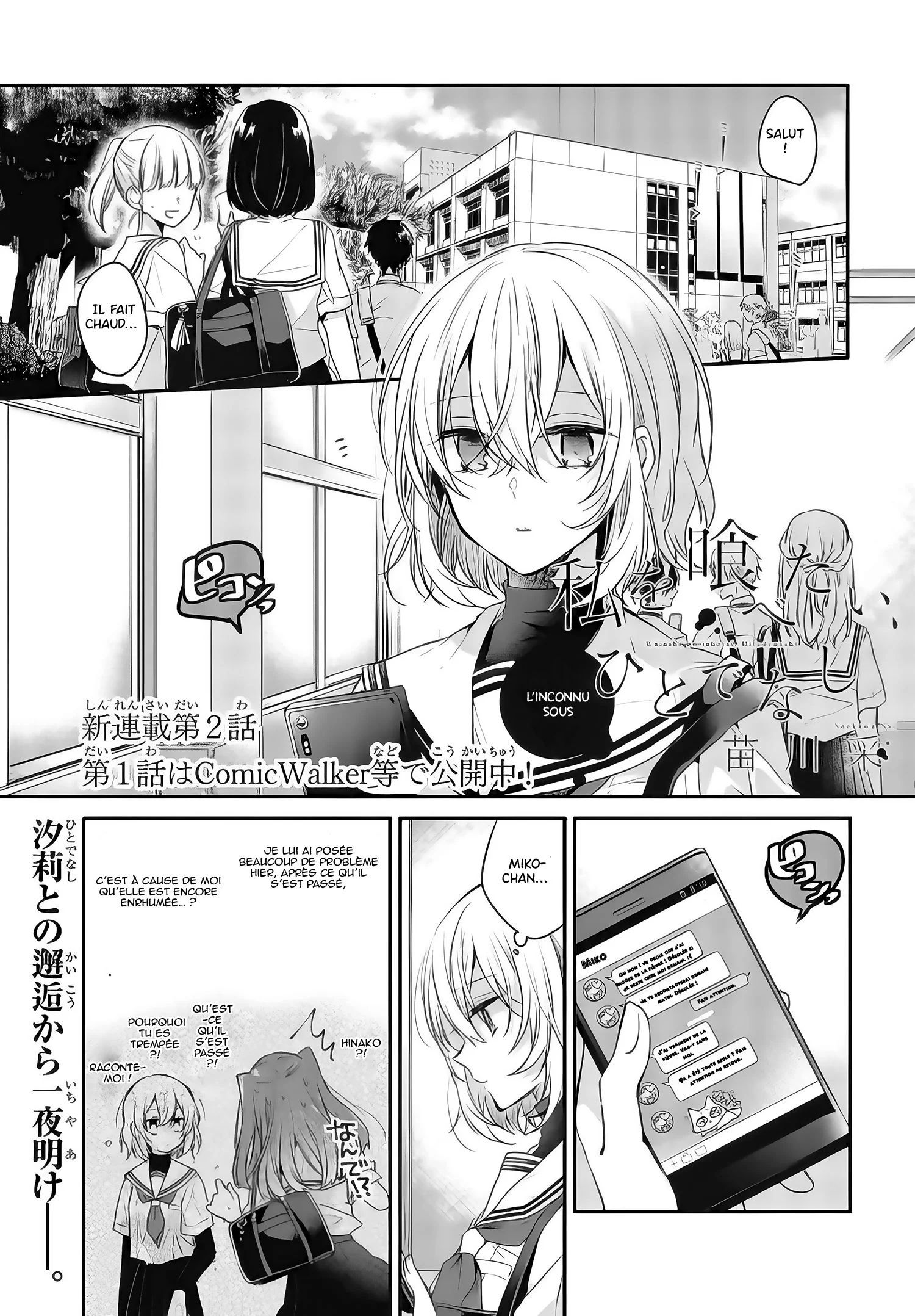 Watashi o Tabetai, Hitodenashi Vol. 1 Ch. 2 第2页