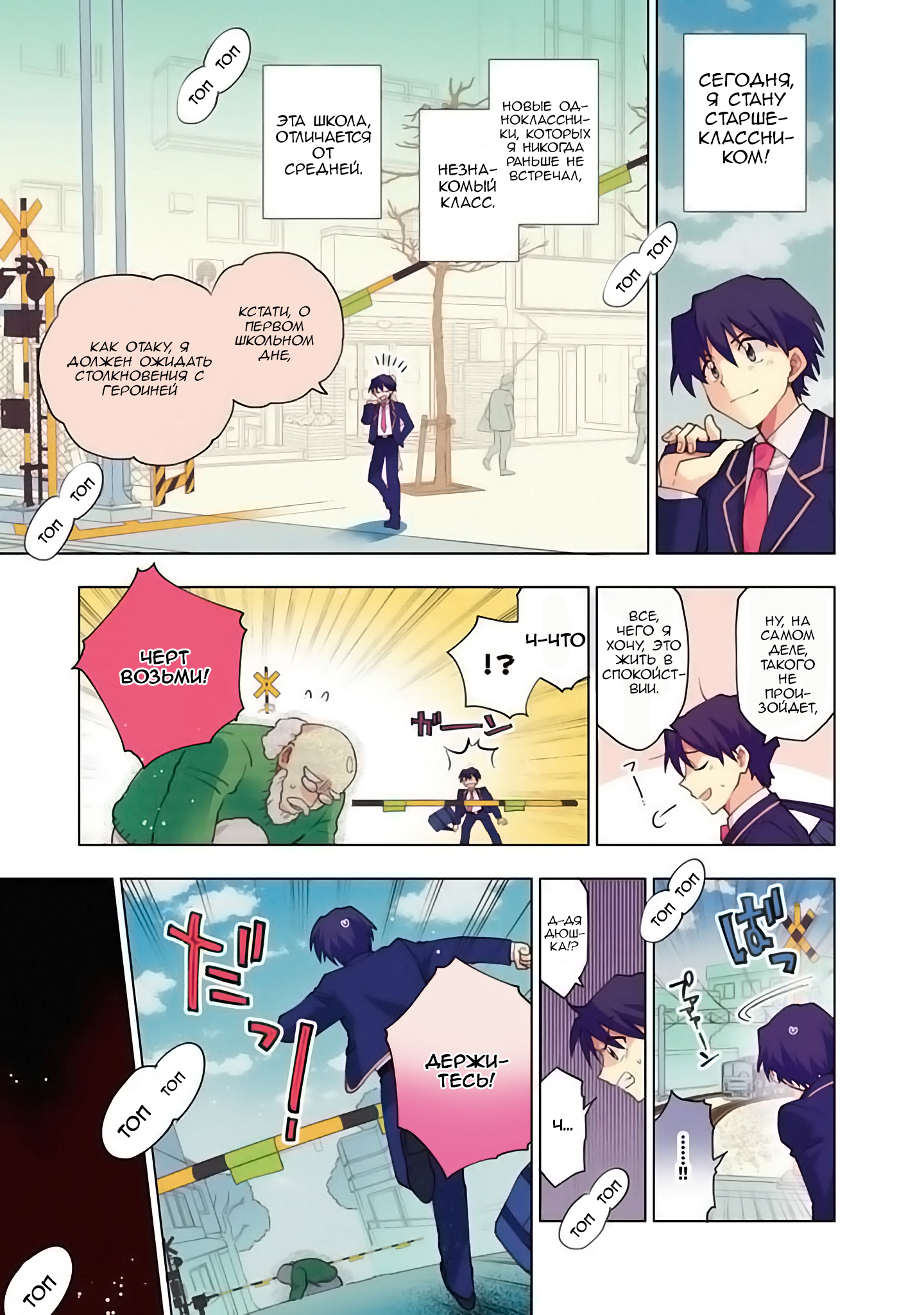 Isekai Tensei… Saretenee! 第1页