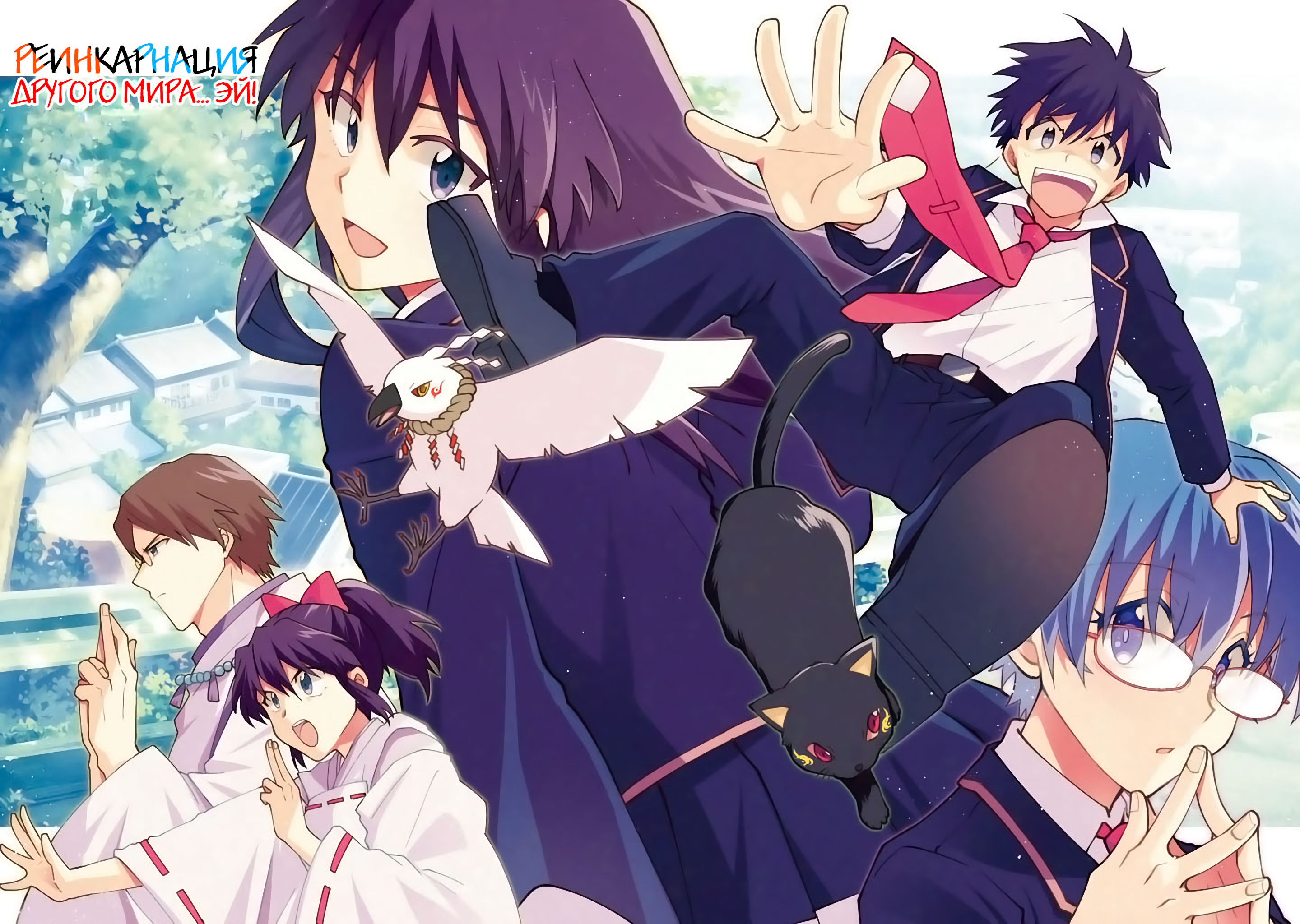 Isekai Tensei… Saretenee! 第2页