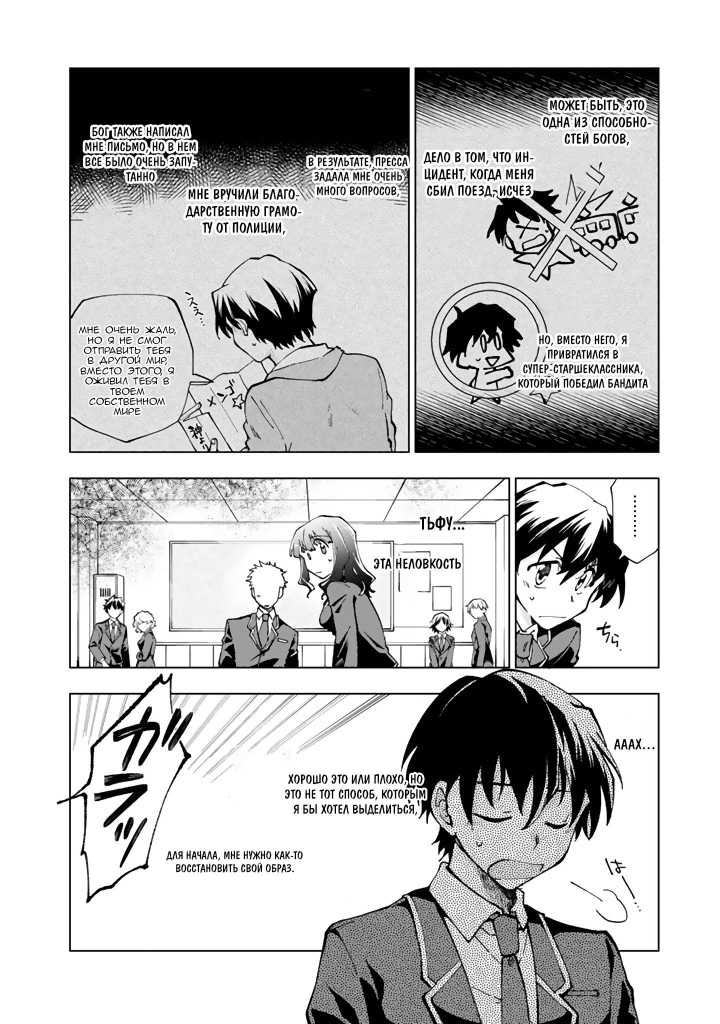 Isekai Tensei… Saretenee! Vol. 1 Ch. 1 第11页