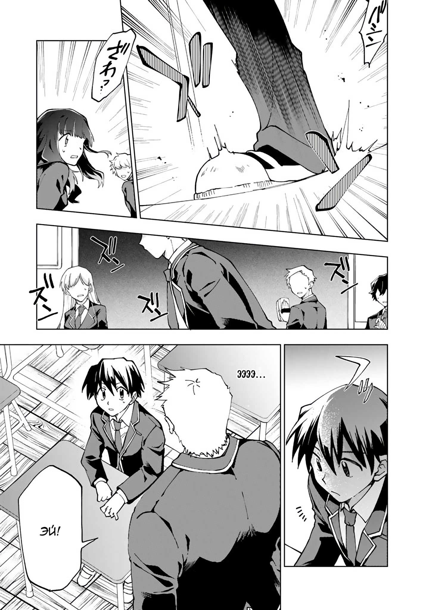 Isekai Tensei… Saretenee! Vol. 1 Ch. 1 第12页