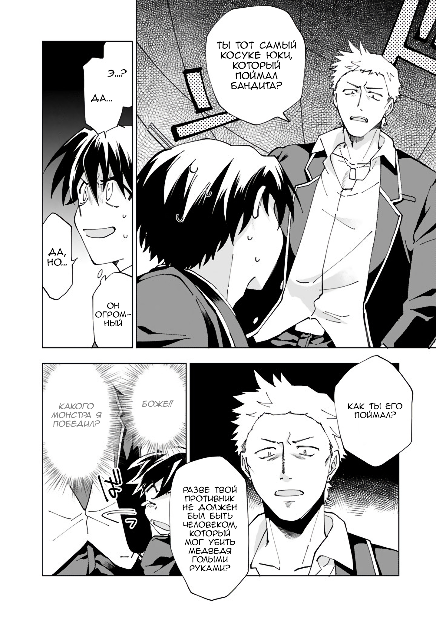 Isekai Tensei… Saretenee! Vol. 1 Ch. 1 第13页