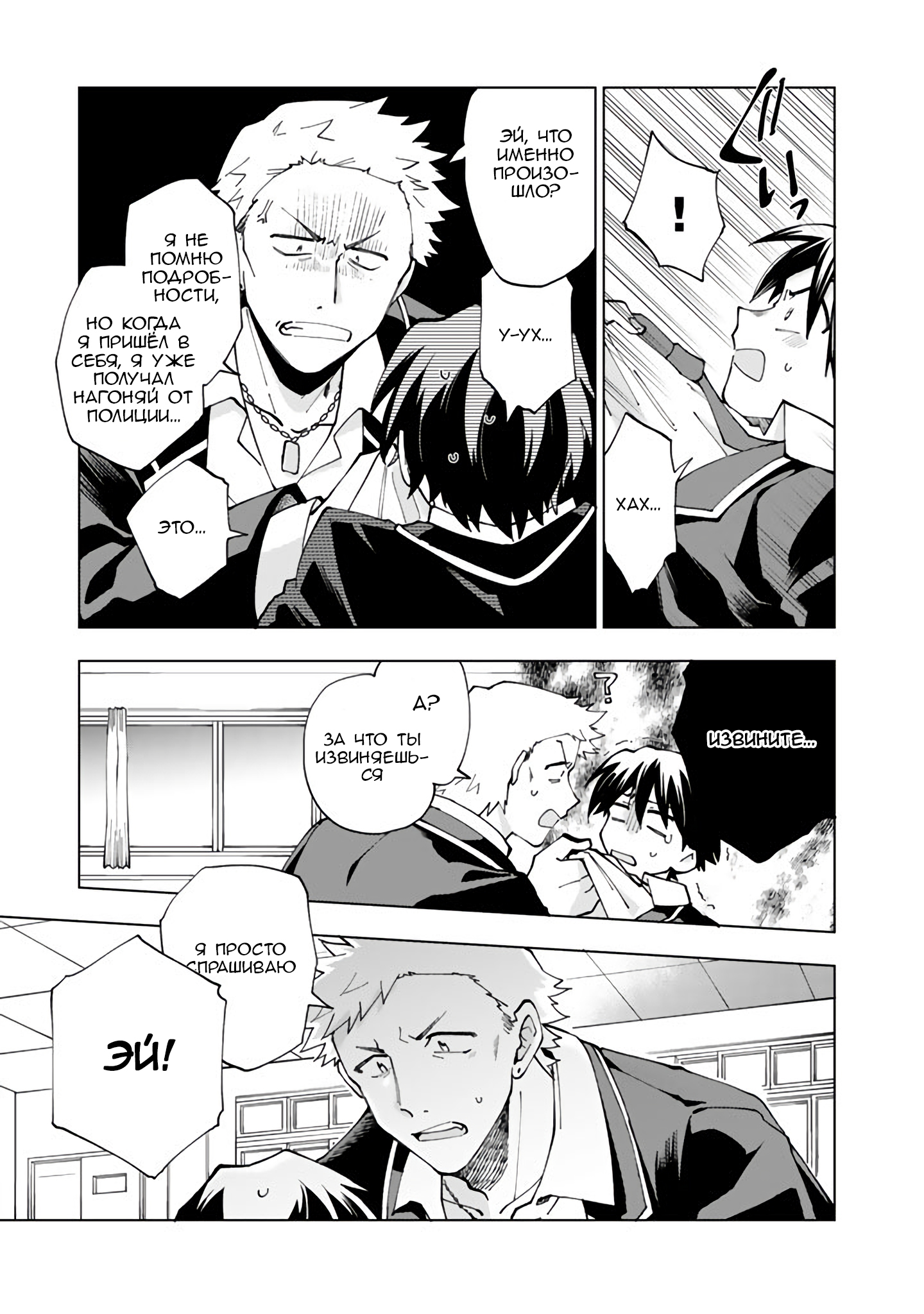 Isekai Tensei… Saretenee! Vol. 1 Ch. 1 第14页